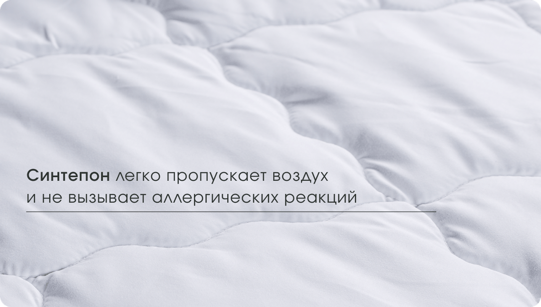 Гипоаллергенный материал