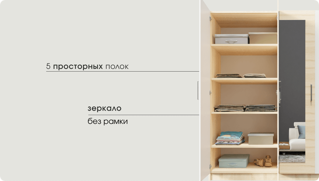 Вместительные полки