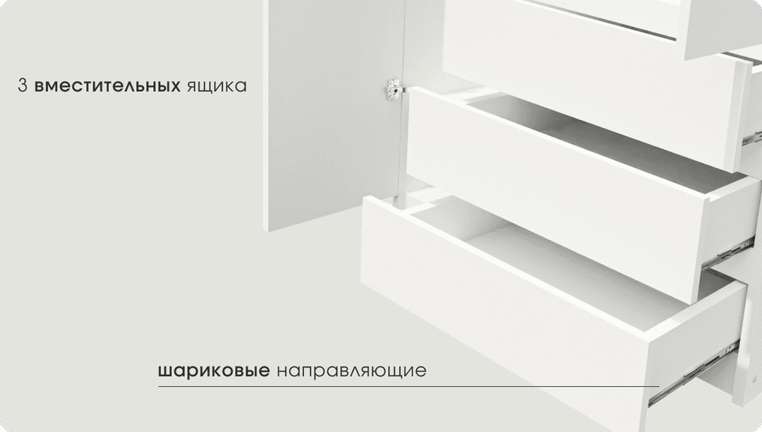 Вместительные ящики 