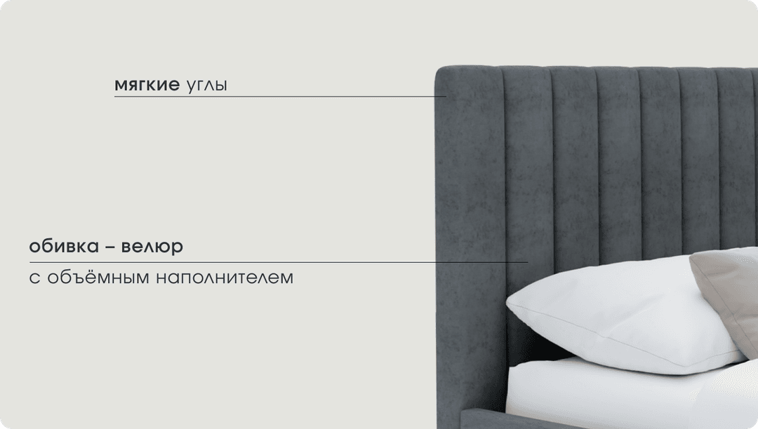 Обивка из велюра