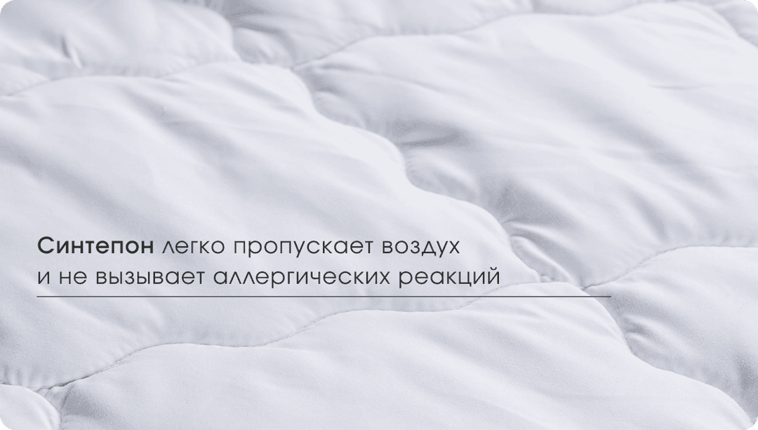 Гипоаллергенный материал