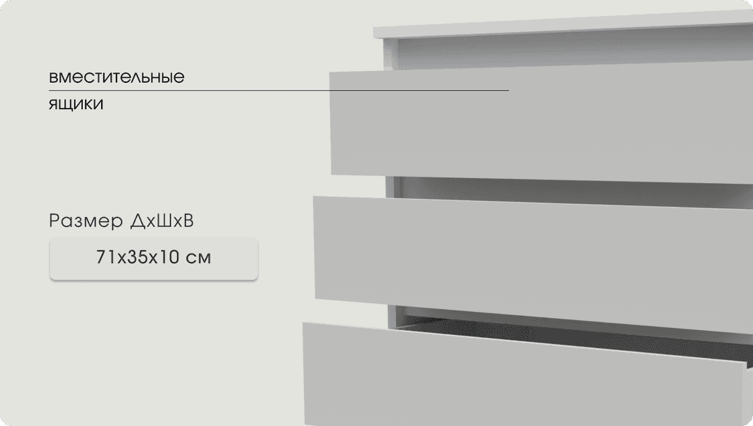 Удобное хранение