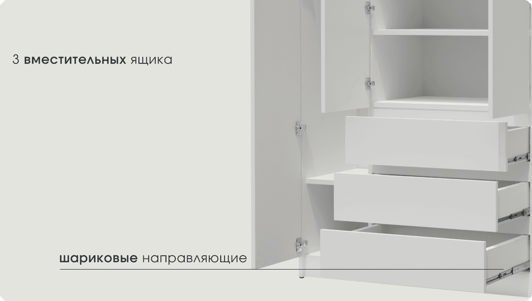 Вместительные ящики