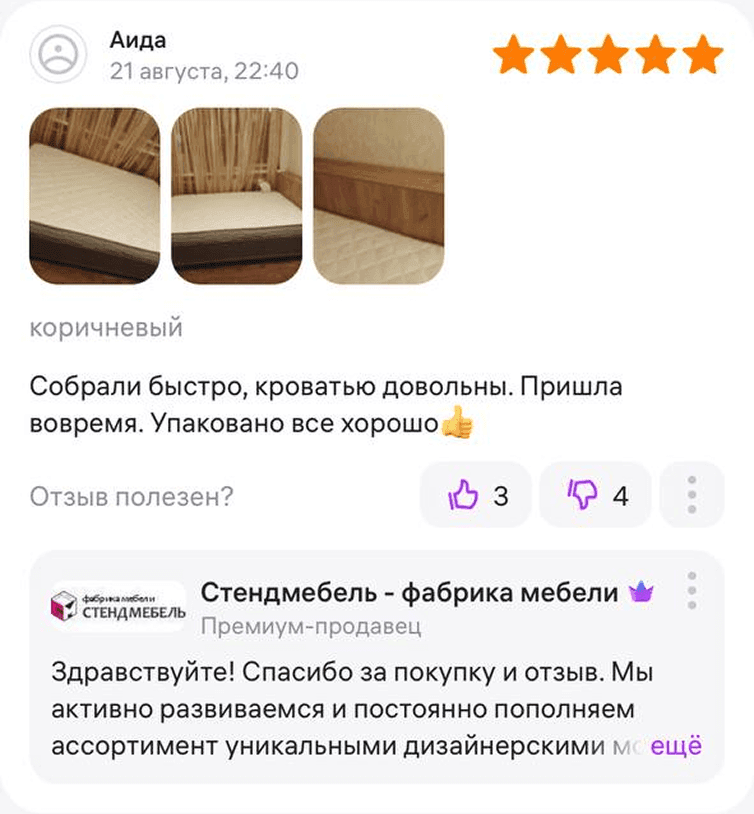 feedback
