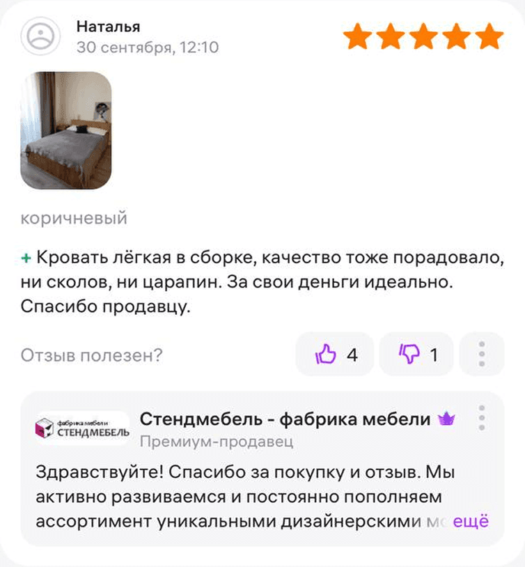 feedback