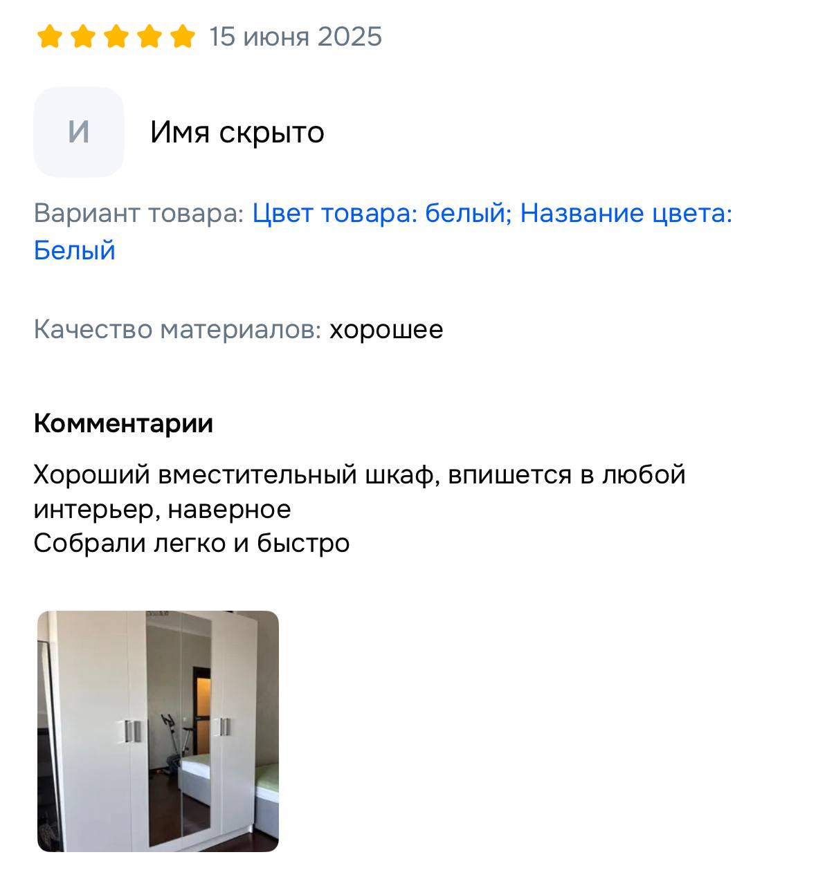 feedback