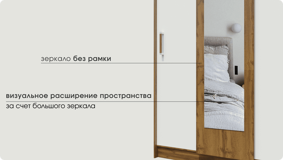 Большое зеркало