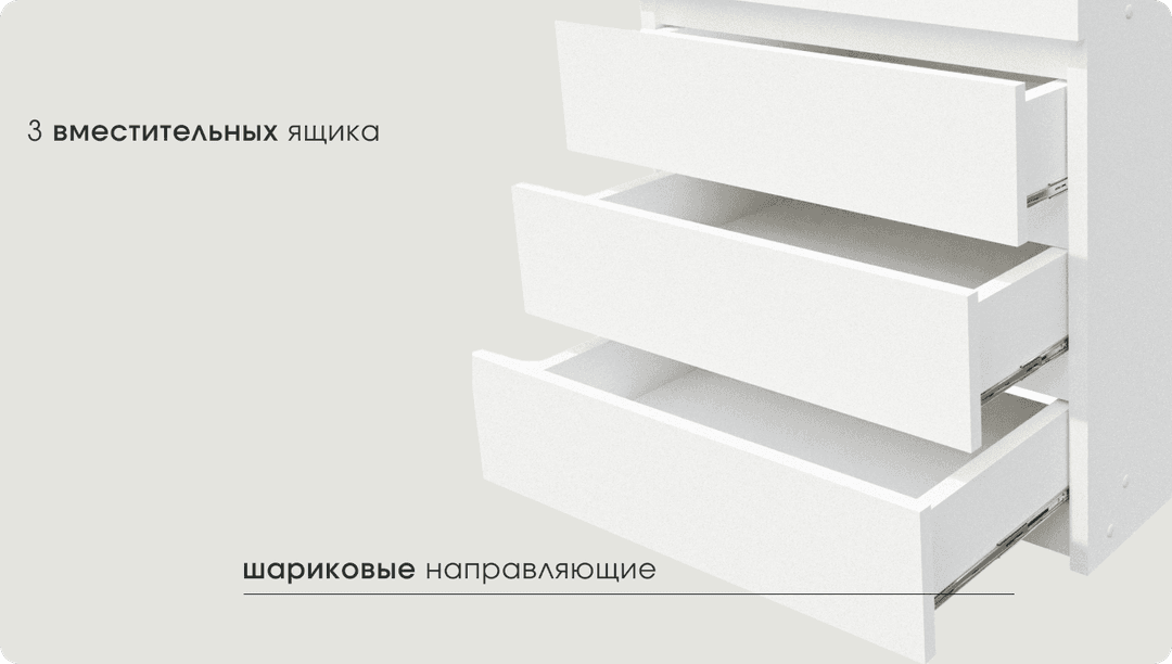 Вместительные ящики