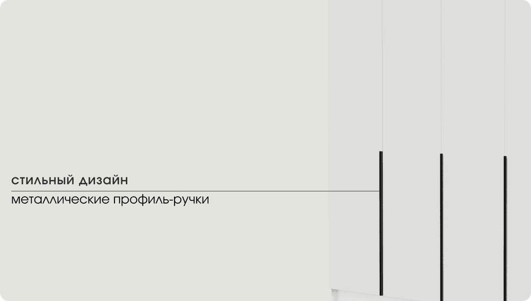 Стильный дизайн