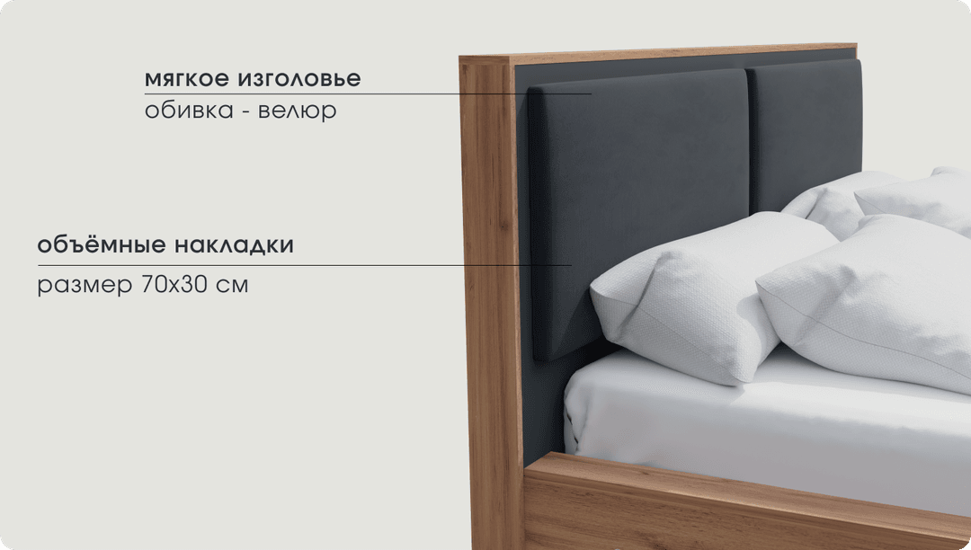 Мягкое изголовье